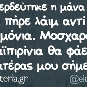 Οι Μεγάλες Αλήθειες της Τετάρτης