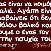 Οι Μεγάλες Αλήθειες της Τετάρτης