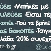 Οι Μεγάλες Αλήθειες της Πέμπτης