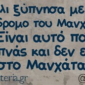 Οι Μεγάλες Αλήθειες της Παρασκευής
