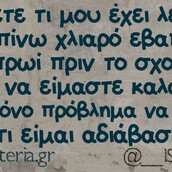 Οι Μεγάλες Αλήθειες της Κυριακής