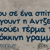 Οι Μεγάλες Αλήθειες της Πέμπτης