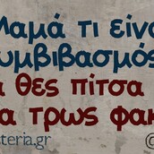 Οι Μεγάλες Αλήθειες της Παρασκευής