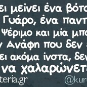 Οι Μεγάλες Αλήθειες της Δευτέρας