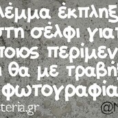 Οι Μεγάλες Αλήθειες της Τετάρτης