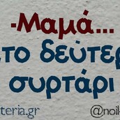 Οι Μεγάλες Αλήθειες της Τρίτης