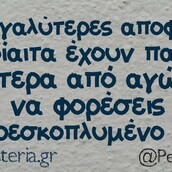 Οι Μεγάλες Αλήθειες της Κυριακής