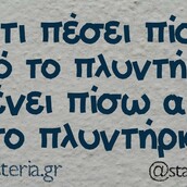 Οι Μεγάλες Αλήθειες του Σαββάτου