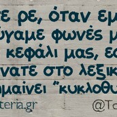 Οι Μεγάλες Αλήθειες της Κυριακής