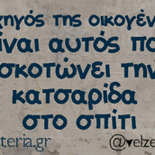 Οι Μεγάλες Αλήθειες του Σαββατοκύριακου