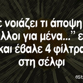 Οι Μεγάλες Αλήθειες της Πέμπτης