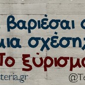 Οι Μεγάλες Αλήθειες της Τρίτης