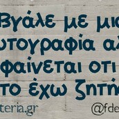 Οι Μεγάλες Αλήθειες της Τρίτης