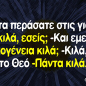 Οι Μεγάλες Αλήθειες της Δευτέρας