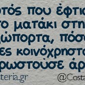 Οι Μεγάλες Αλήθειες της Παρασκευής
