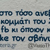 Οι Μεγάλες Αλήθειες της Τρίτης