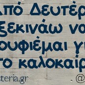 Οι Μεγάλες Αλήθειες της Παρασκευής