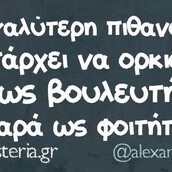 Οι Μεγάλες Αλήθειες της Κυριακής