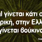 Οι Μεγάλες Αλήθειες της Τρίτης
