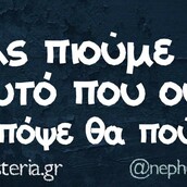 Οι Μεγάλες Αλήθειες της Δευτέρας