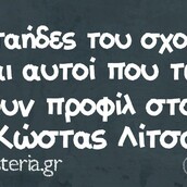 Οι Μεγάλες Αλήθειες της Δευτέρας