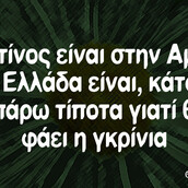 Οι Μεγάλες Αλήθειες της Τρίτης