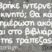 Οι Μεγάλες Αλήθειες της Τρίτης