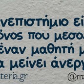 Οι Μεγάλες Αλήθειες της Τρίτης