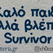 Οι Μεγάλες Αλήθειες της Τρίτης