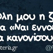 Οι Μεγάλες Αλήθειες της Τρίτης
