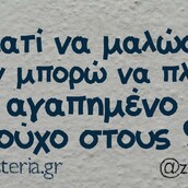 Οι Μεγάλες Αλήθειες της Τετάρτης