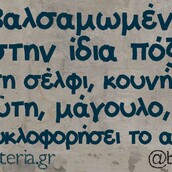 Οι Μεγάλες Αλήθειες της Δευτέρας