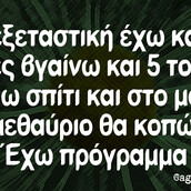 Οι Μεγάλες Αλήθειες της Τετάρτης