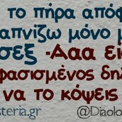 Οι Μεγάλες αλήθειες της Τετάρτης