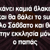 Οι Μεγάλες Αλήθειες της Δευτέρας