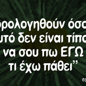 Οι Μεγάλες Αλήθειες της Παρασκευής