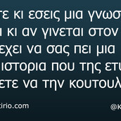 Οι Μεγάλες Αλήθειες της Πέμπτης