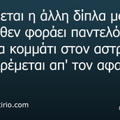 Οι Μεγάλες Αλήθειες της Τετάρτης