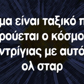 Οι Μεγάλες Αλήθειες της Πέμπτης