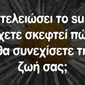 Οι Μεγάλες Αλήθειες της Δευτέρας