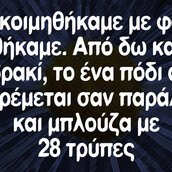 Οι Μεγάλες Αλήθειες της Τρίτης