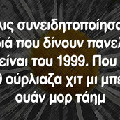 Οι Μεγάλες Αλήθειες της Παρασκευής