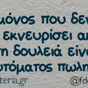 Οι Μεγάλες Αλήθειες της Τρίτης