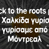 Οι Μεγάλες Αλήθειες της Πέμπτης