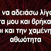 Οι Μεγάλες Αλήθειες της Δευτέρας