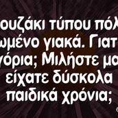 Οι Μεγάλες Αλήθειες της Πέμπτης