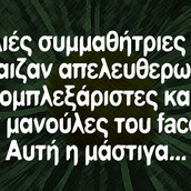 Οι Μεγάλες Αλήθειες της Τετάρτης