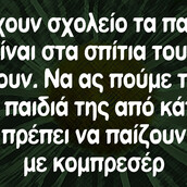 Οι Μεγάλες Αλήθειες της Τετάρτης