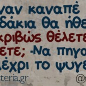 Οι Μεγάλες Αλήθειες της Τετάρτης