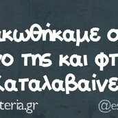 Οι Μεγάλες Αλήθειες της Πέμπτης